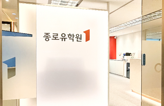 광화문점 1:1 맞춤형 유학 상담실 2